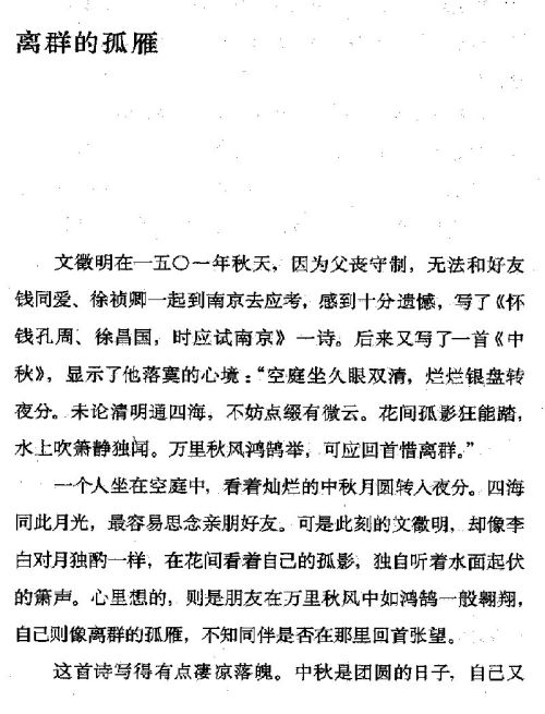 迷死人的故事 ( 48-1 )