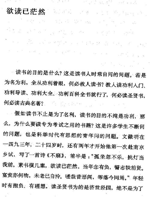 迷死人的故事 ( 49-1 )