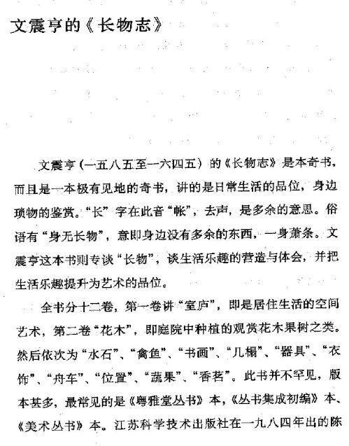 迷死人的故事 ( 52-1 )