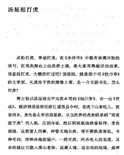 迷死人的故事 ( 53-1 )