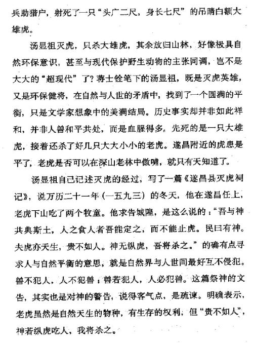 迷死人的故事 ( 53-2 )