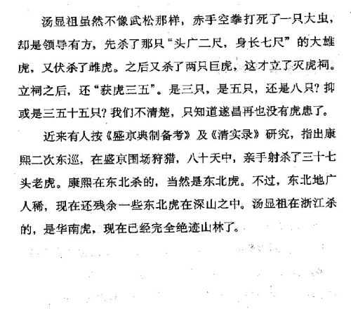 迷死人的故事 ( 53-3 )