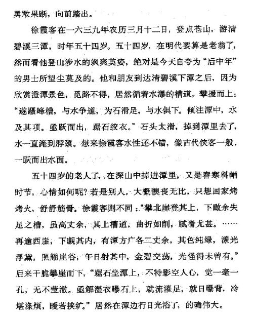 迷死人的故事 ( 54-2 )