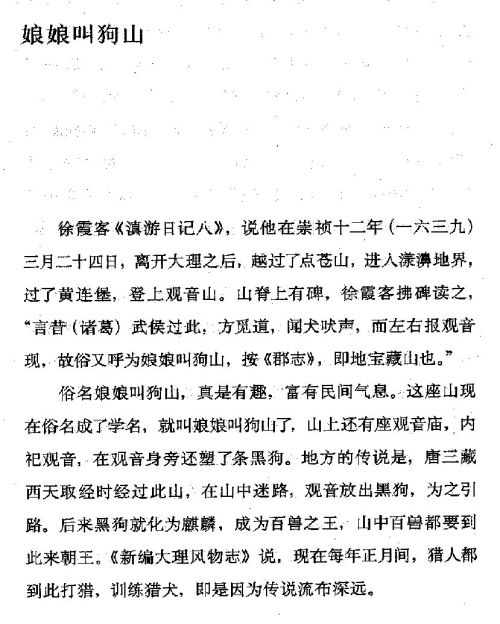 迷死人的故事 ( 55-1 )