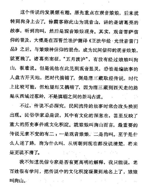 迷死人的故事 ( 55-2 )