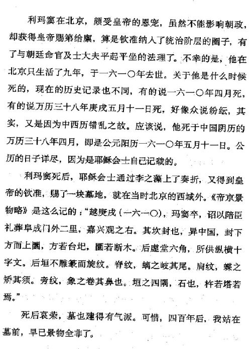 迷死人的故事 ( 56-2 )