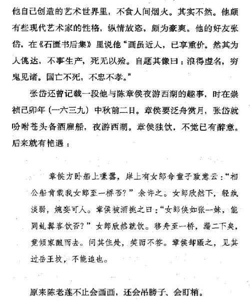 迷死人的故事 ( 57-2 )