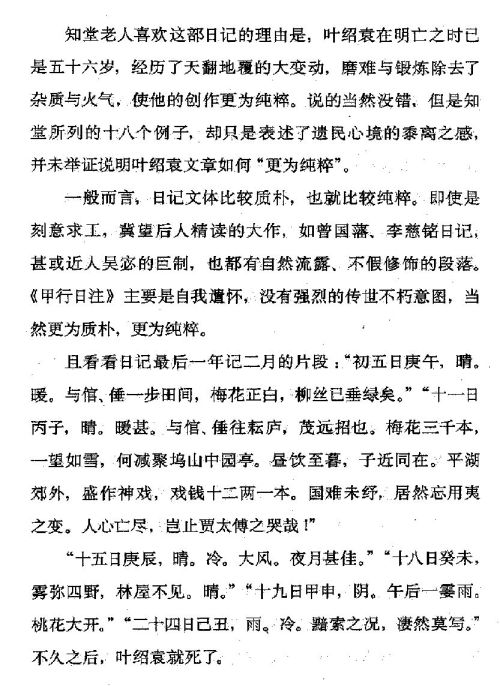 迷死人的故事 ( 58-2 )