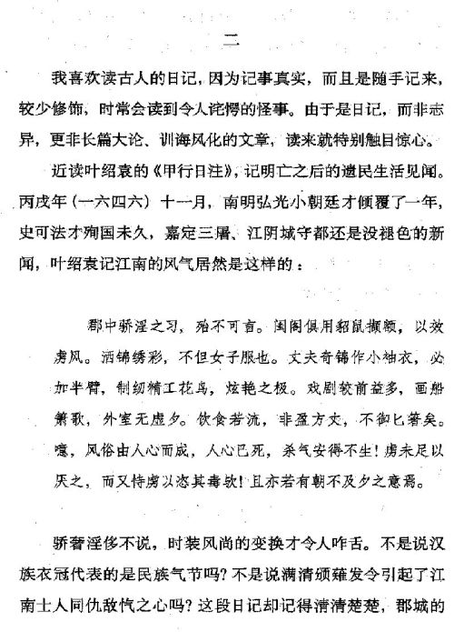 迷死人的故事 ( 58-3 )