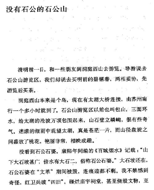 迷死人的故事 ( 59-1 )