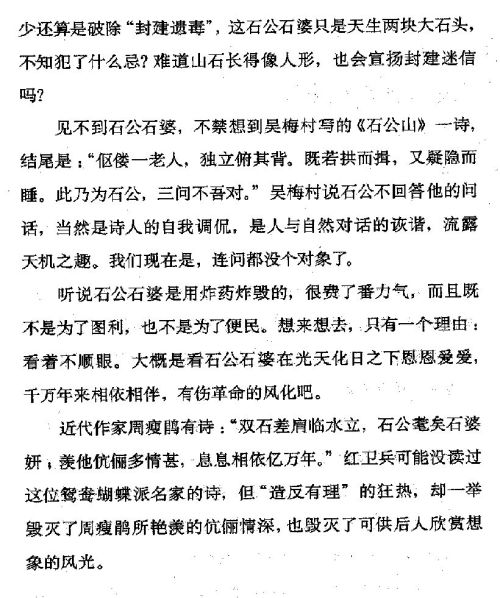 迷死人的故事 ( 59-2 )