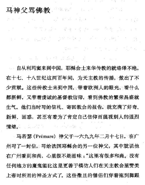 迷死人的故事 ( 61-1 )