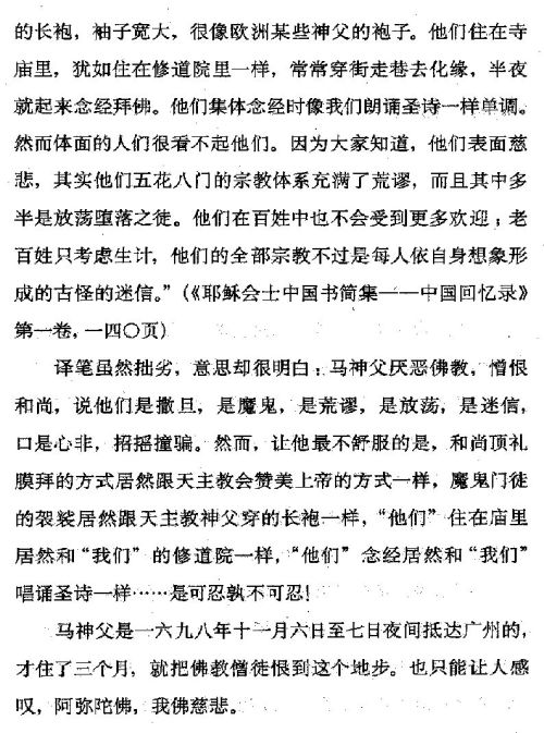 迷死人的故事 ( 61-2 )