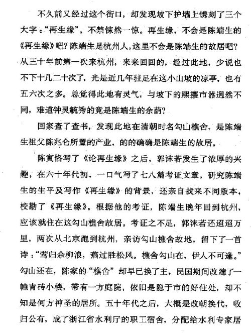 迷死人的故事 ( 62-2 )