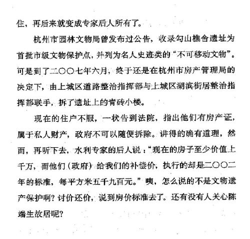 迷死人的故事 ( 62-3 )