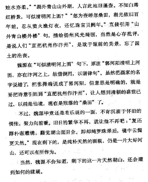 迷死人的故事 ( 63-2 )