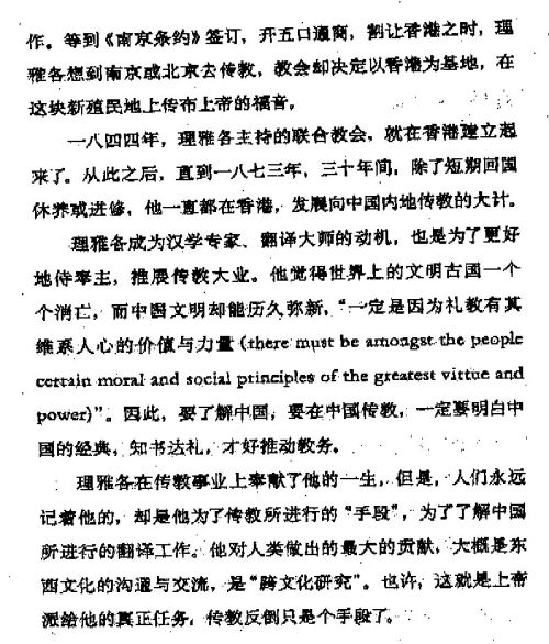 迷死人的故事 ( 64-2 )