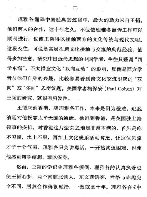 迷死人的故事 ( 65-3 )