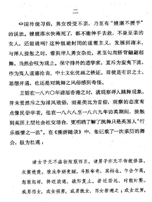 迷死人的故事 ( 66-3 )