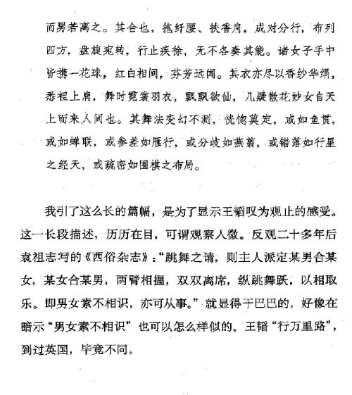 迷死人的故事 ( 66-4 )