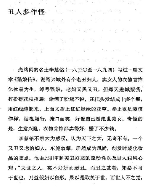 迷死人的故事 ( 68-1 )