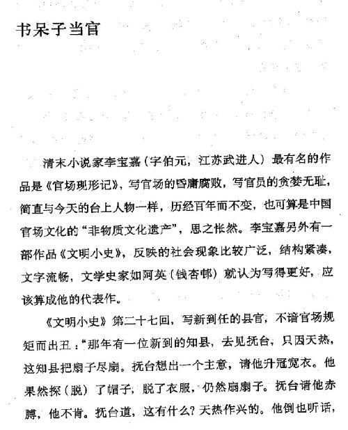 迷死人的故事 ( 69-1 )