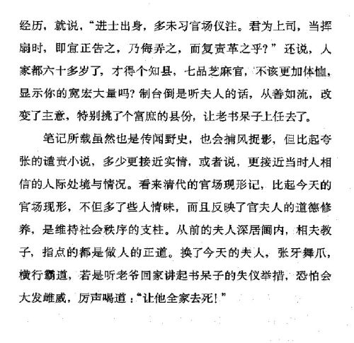 迷死人的故事 ( 69-3 )