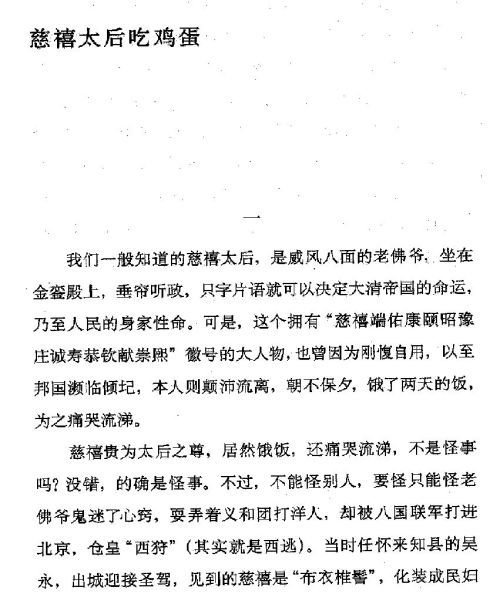 迷死人的故事 ( 70-1 )