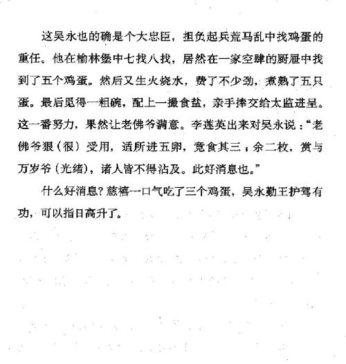 迷死人的故事 ( 70-4 )