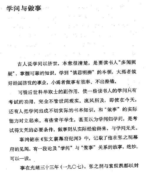 迷死人的故事 ( 73-1 )