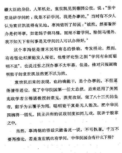 迷死人的故事 ( 73-2 )