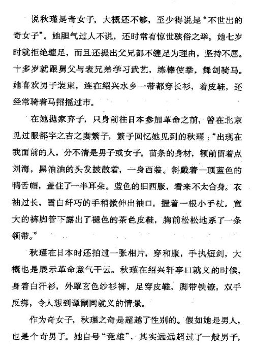 迷死人的故事 ( 74-2 )