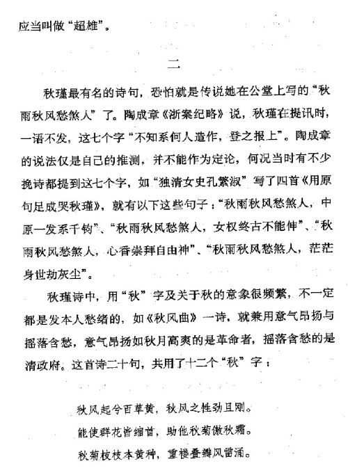 迷死人的故事 ( 74-3 )