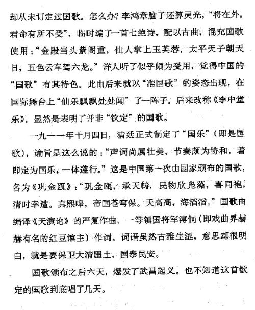 迷死人的故事 ( 75-3 )