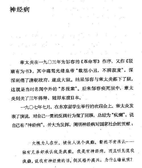 迷死人的故事 ( 77-1 )