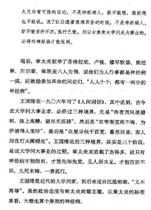 迷死人的故事 ( 77-2 )