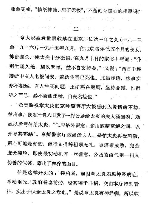 迷死人的故事 ( 78-3 )