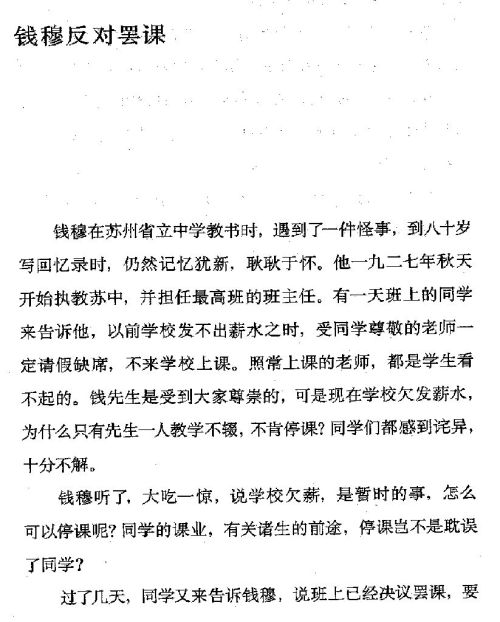 迷死人的故事 ( 79-1 )