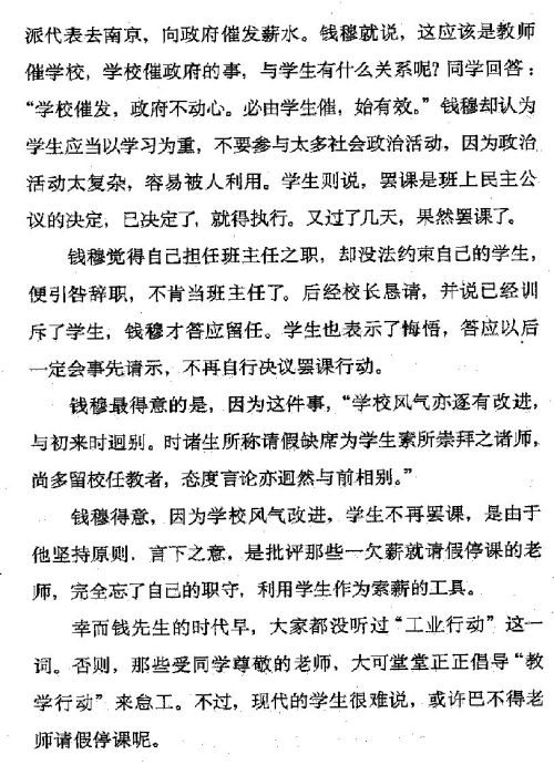 迷死人的故事 ( 79-2 )