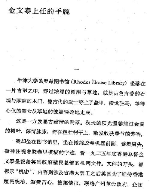 迷死人的故事 ( 81-1 )