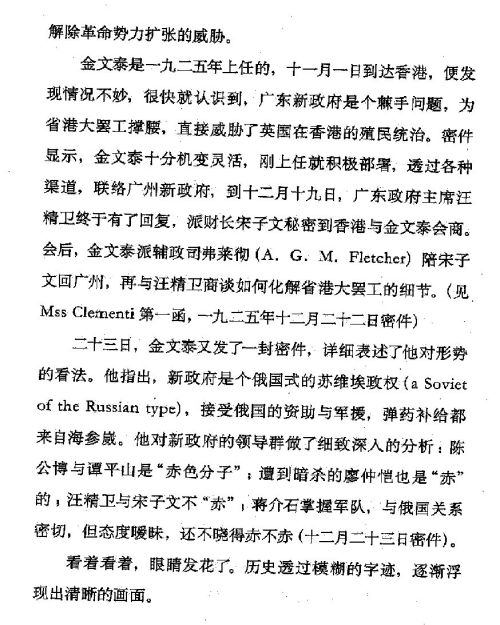 迷死人的故事 ( 81-2 )