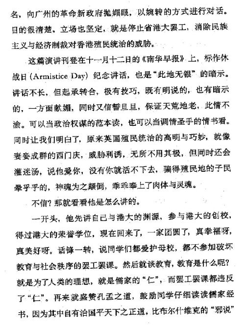 迷死人的故事 ( 81-5 )