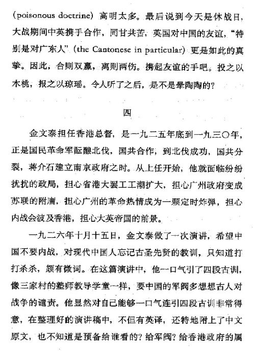 迷死人的故事 ( 81-6 )