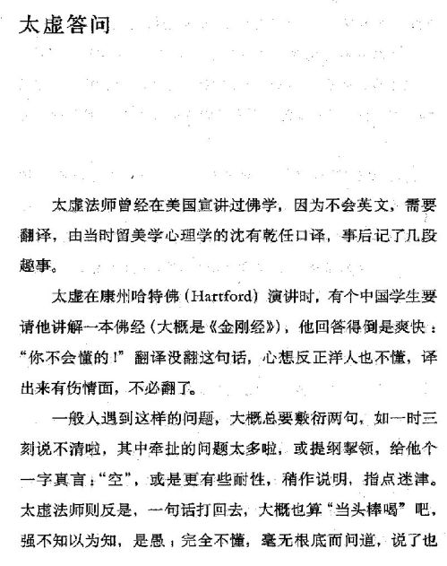 迷死人的故事 ( 82-1 )