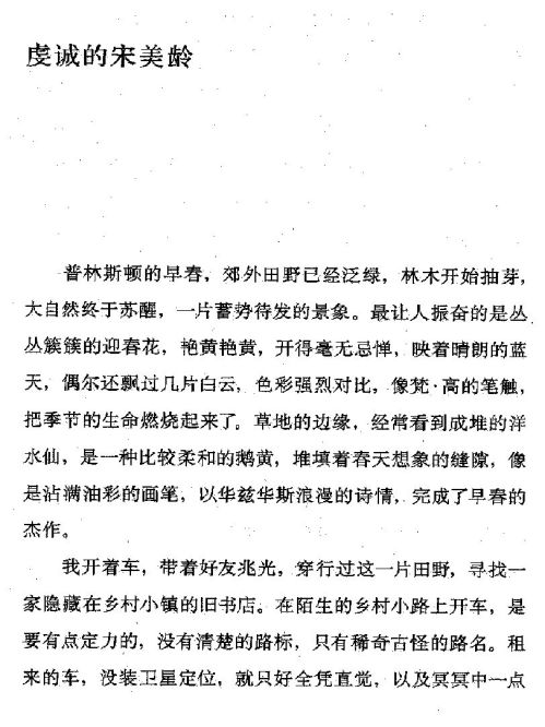 迷死人的故事 ( 83-1 )