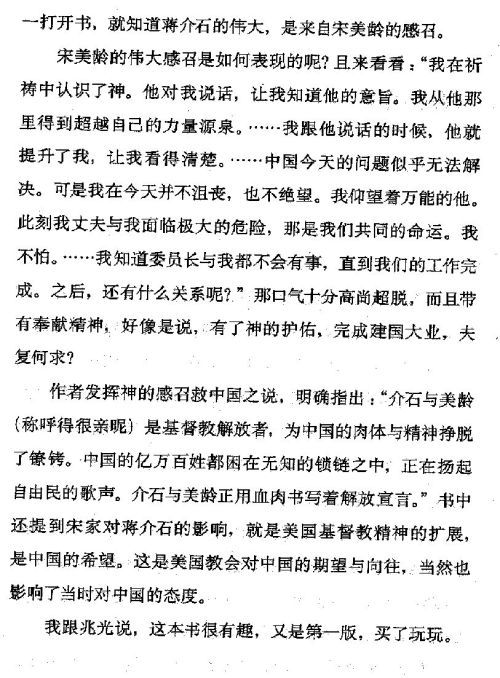 迷死人的故事 ( 83-3 )