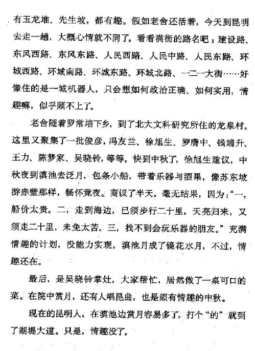 迷死人的故事 ( 84-2 )