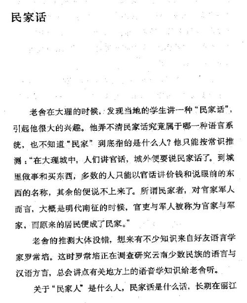 迷死人的故事 ( 85-1 )