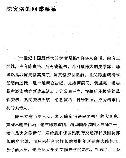 迷死人的故事 ( 86-1 )