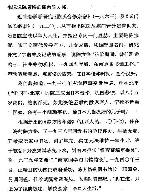 迷死人的故事 ( 86-2 )